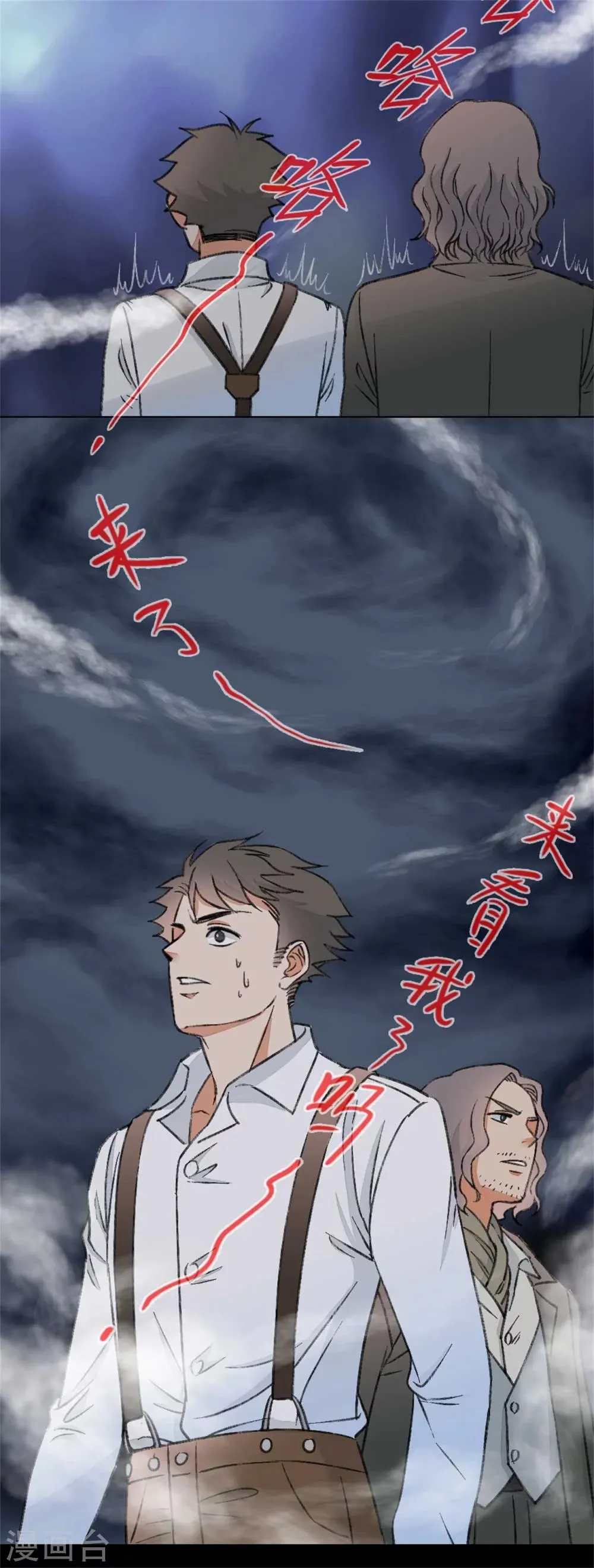 第6话 暗夜惊叫声 第17页