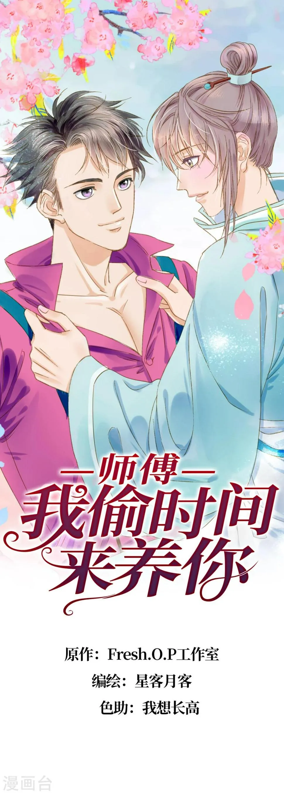 第5话 大宅阴风 第1页