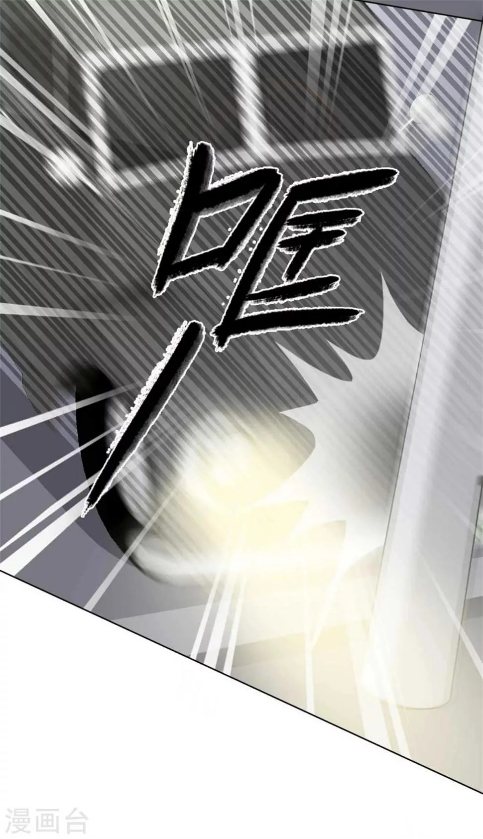 第5话 大宅阴风 第4页
