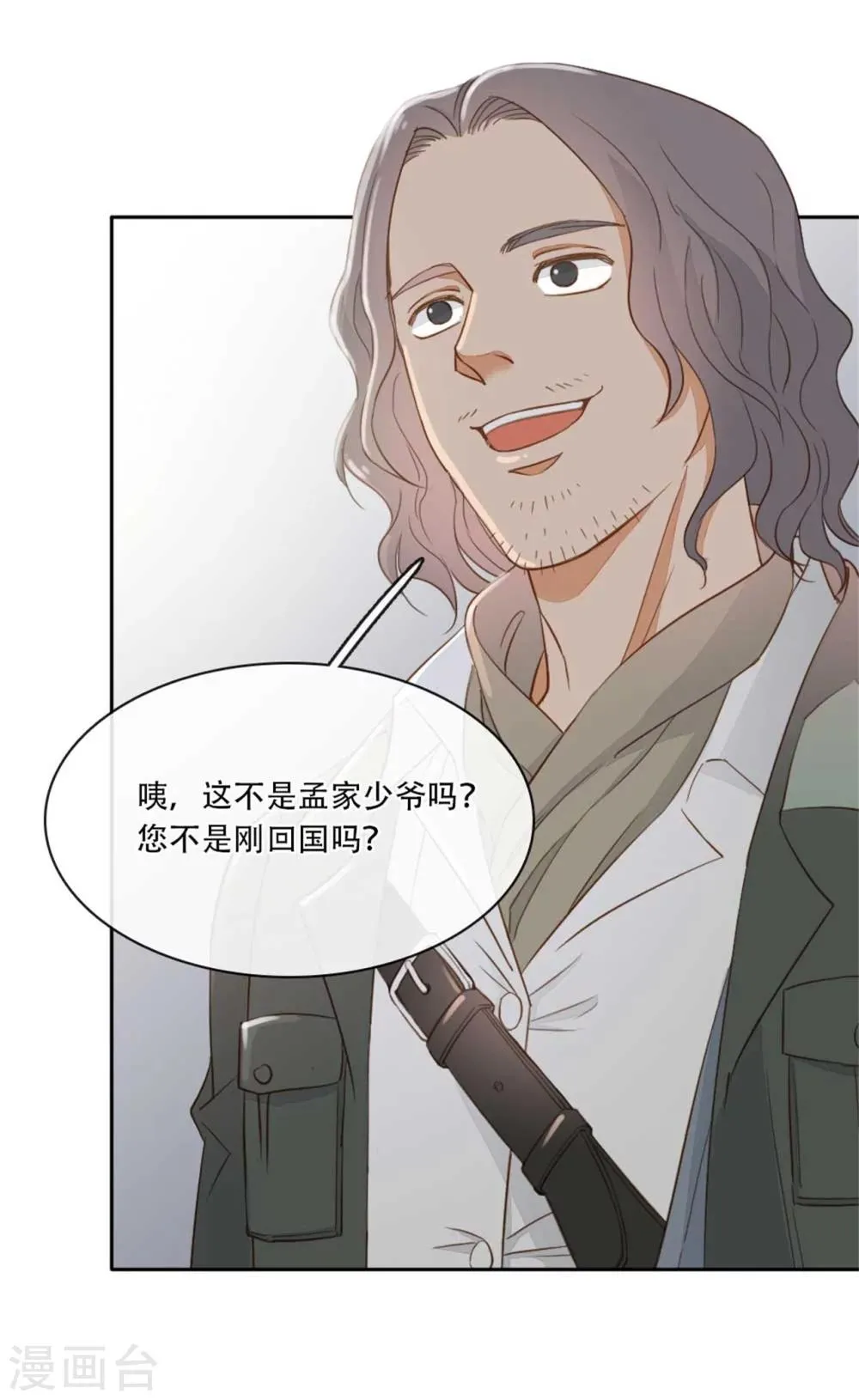 第5话 大宅阴风 第19页