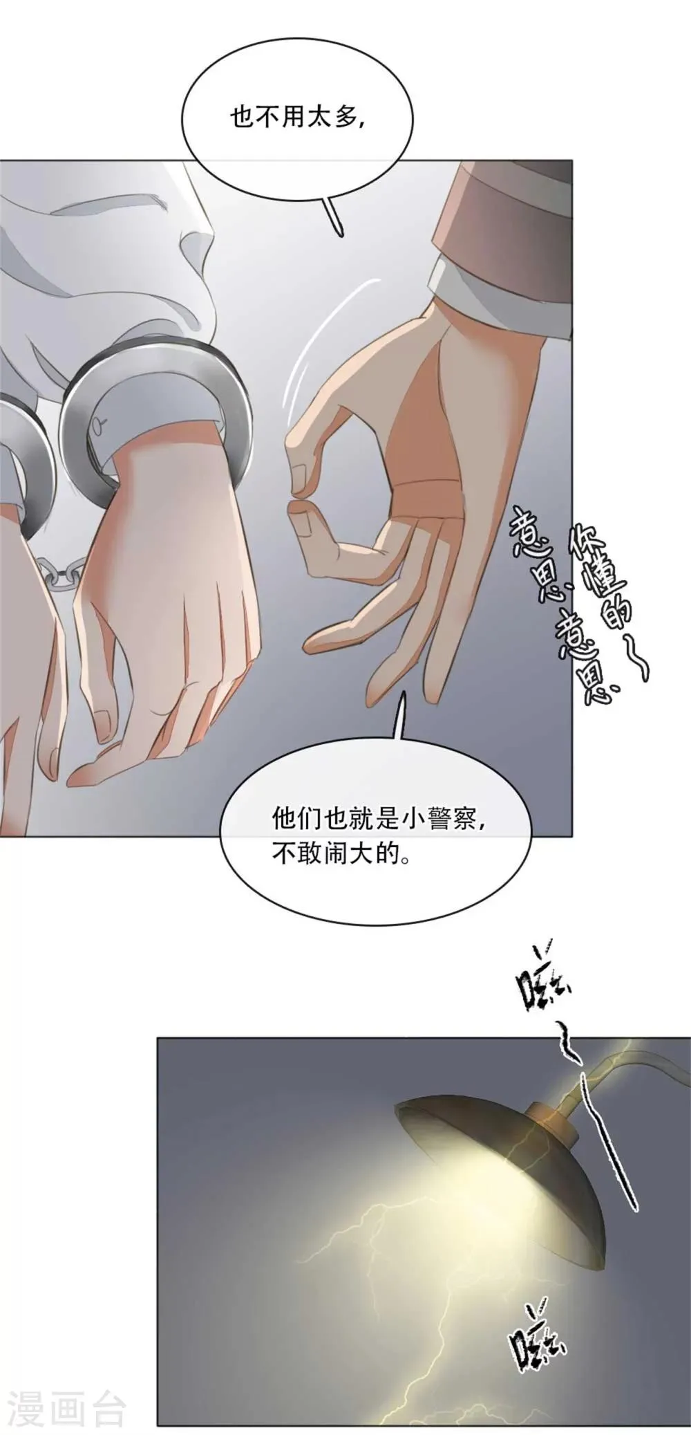 第5话 大宅阴风 第22页
