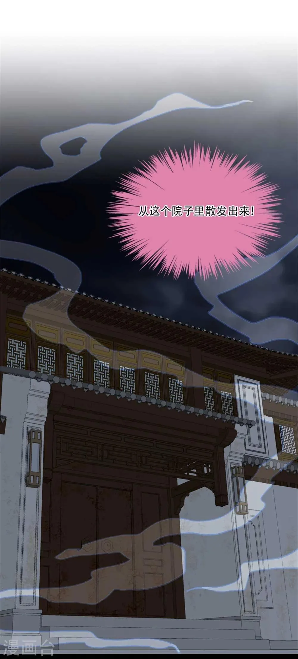 第5话 大宅阴风 第24页