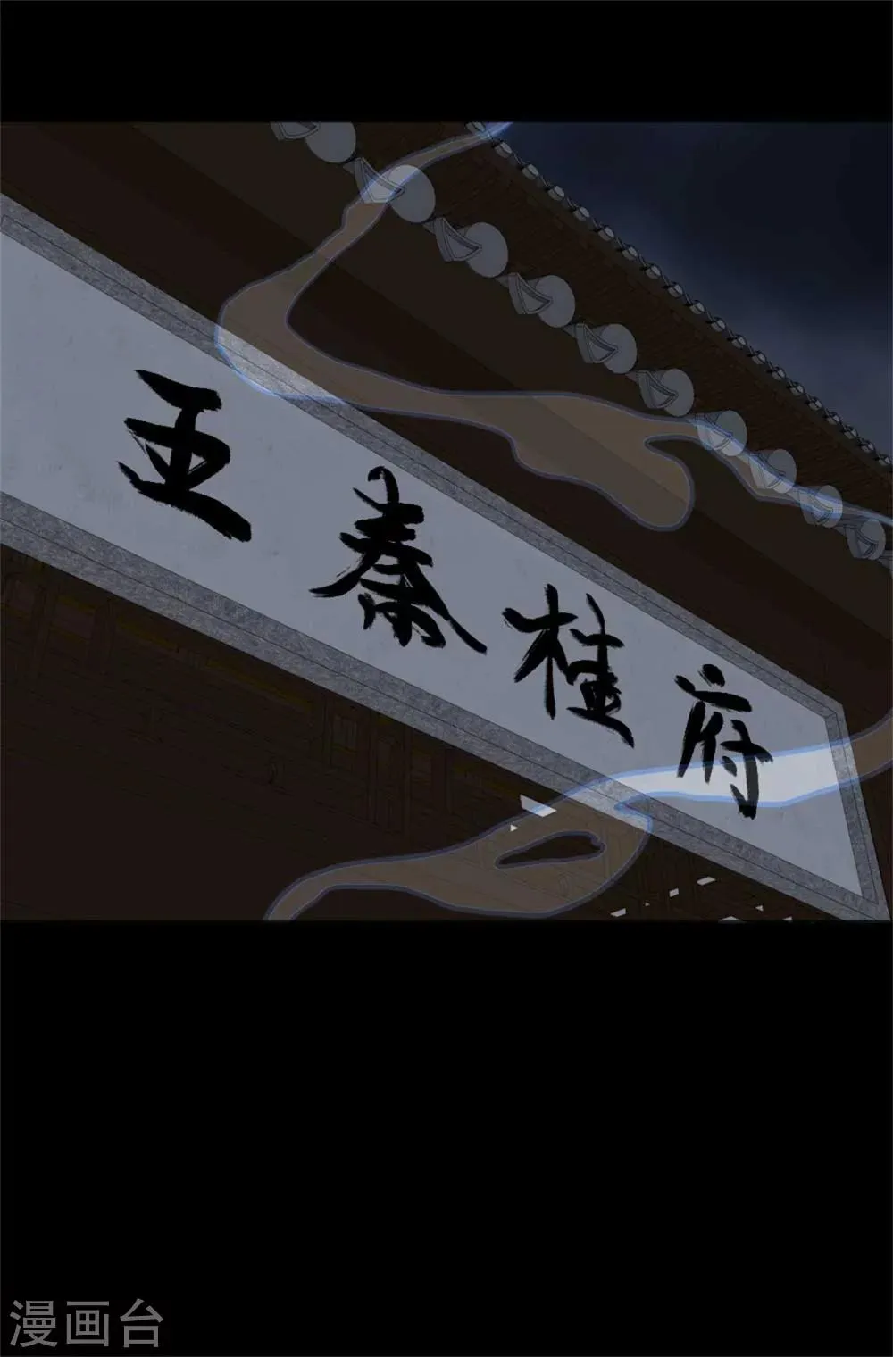 第5话 大宅阴风 第25页