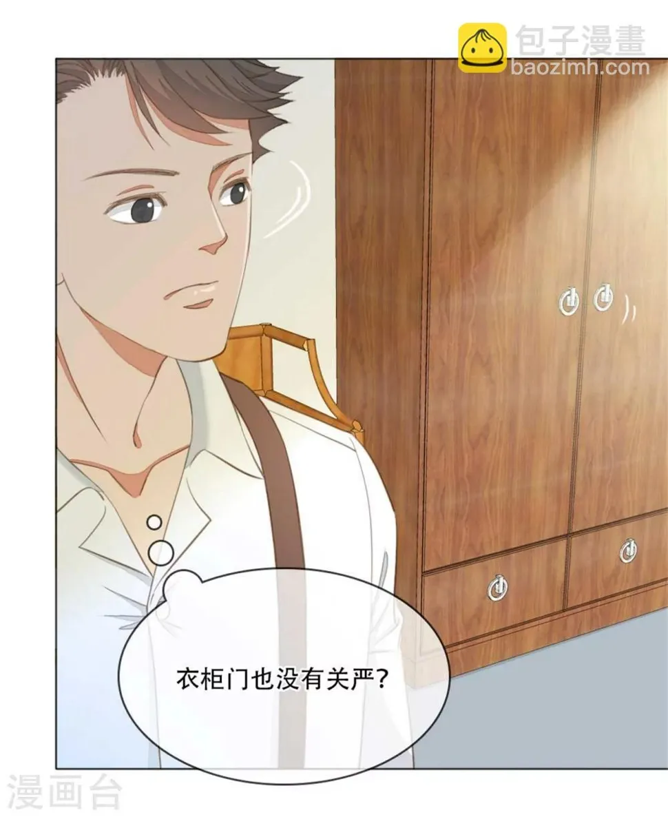 第4话 偷窥被抓 第4页