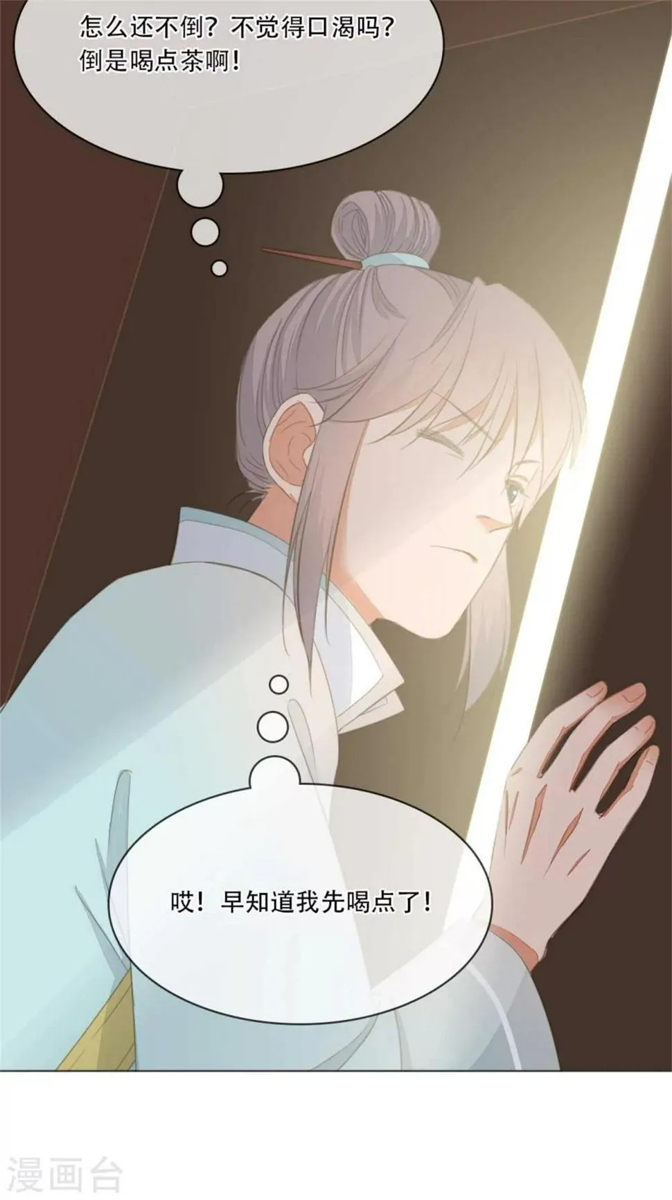 第4话 偷窥被抓 第7页