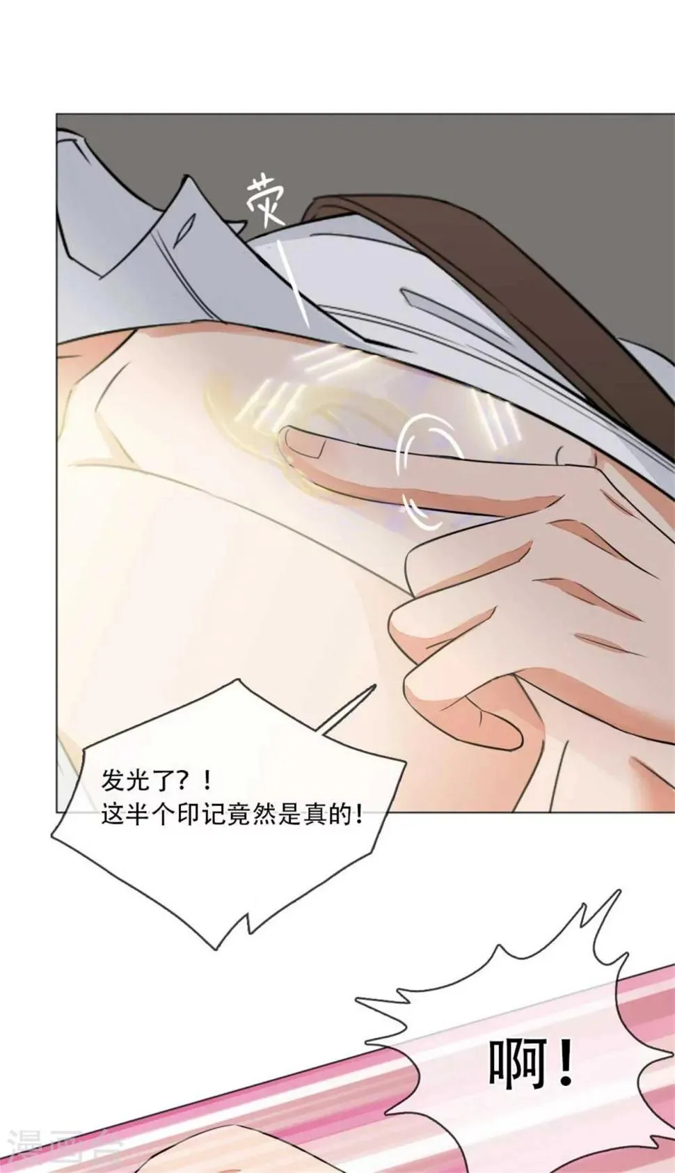 第4话 偷窥被抓 第14页