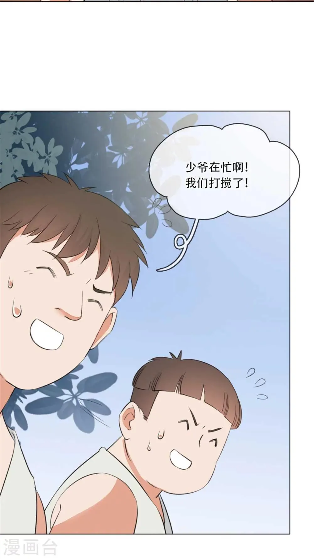 第4话 偷窥被抓 第22页