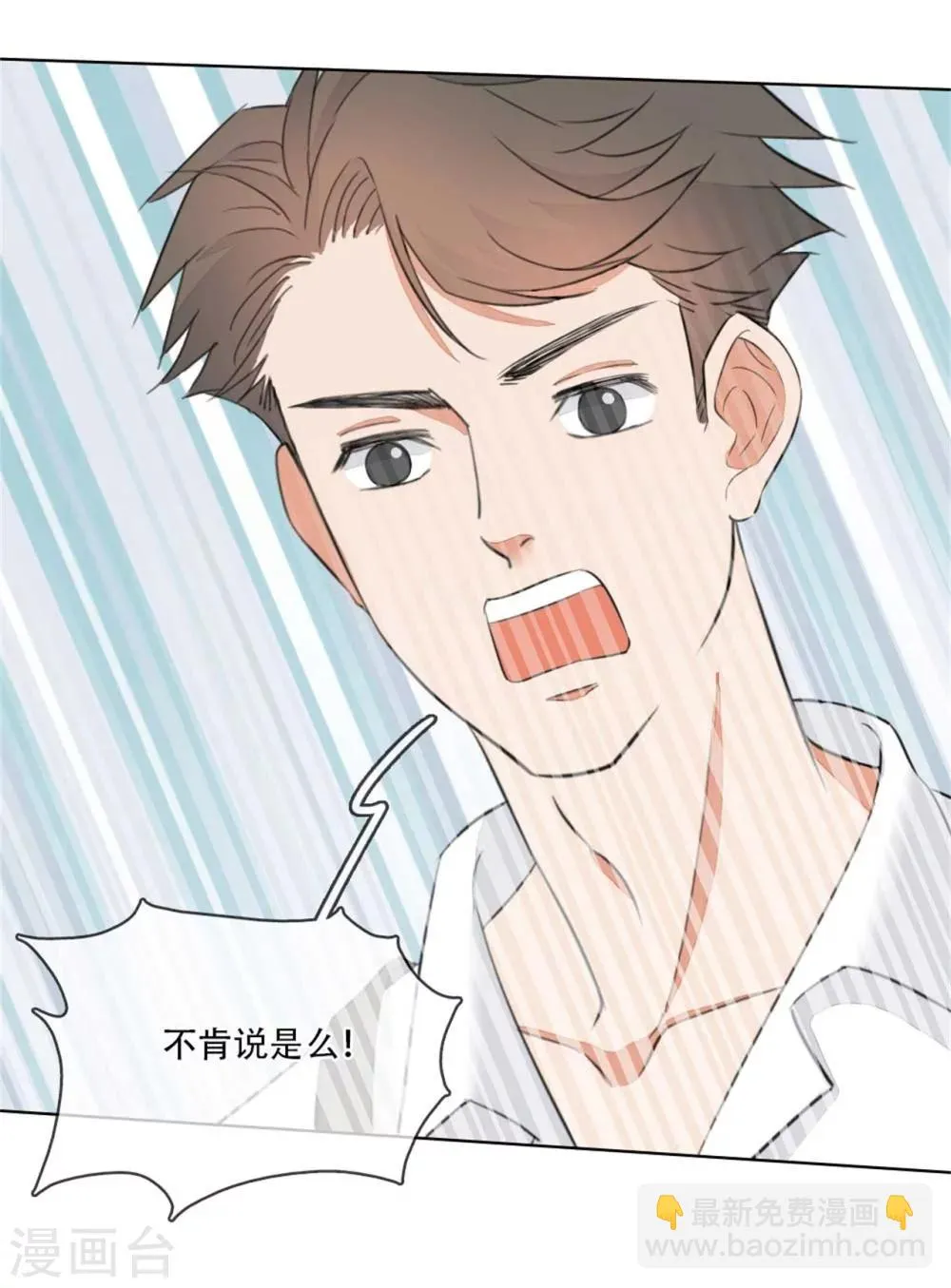 第4话 偷窥被抓 第30页