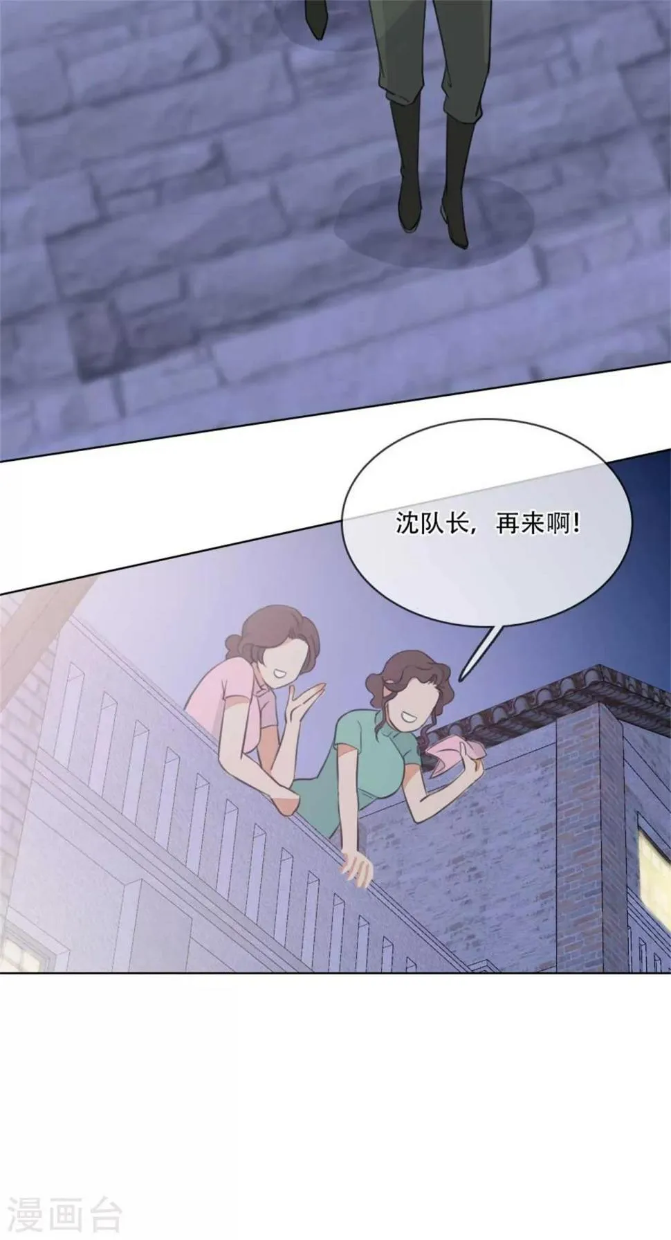 第4话 偷窥被抓 第34页