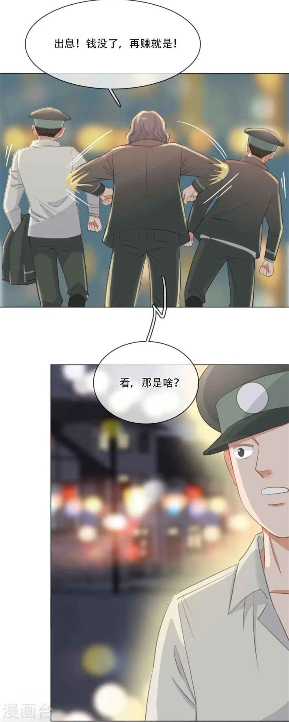 第4话 偷窥被抓 第37页