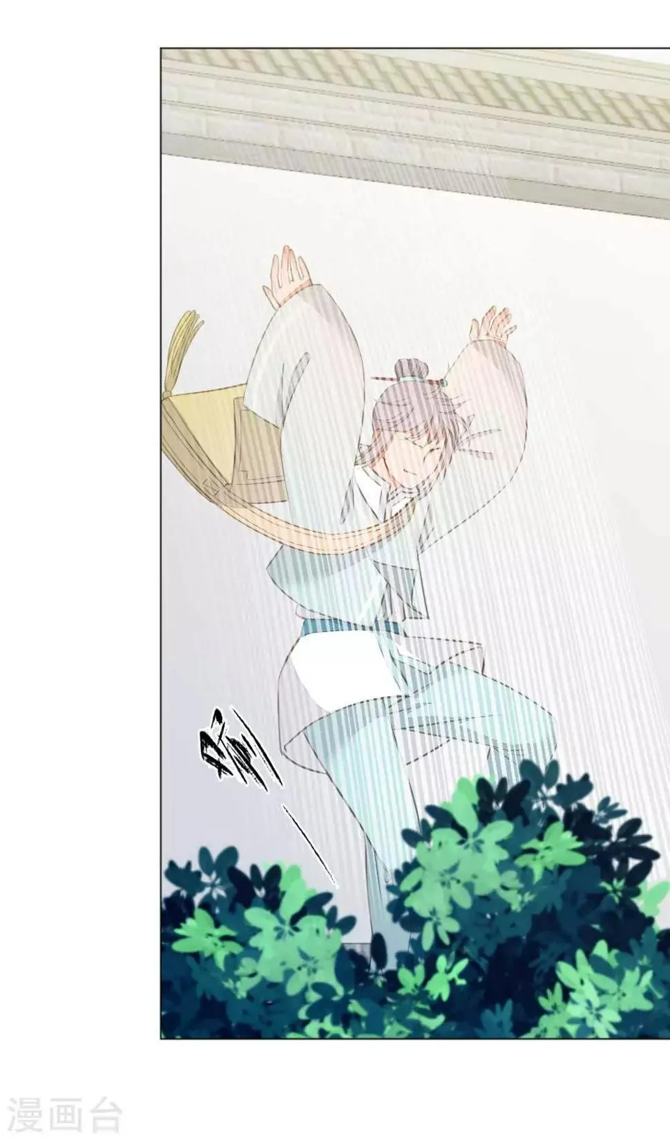 第3话 谁在偷看 第2页