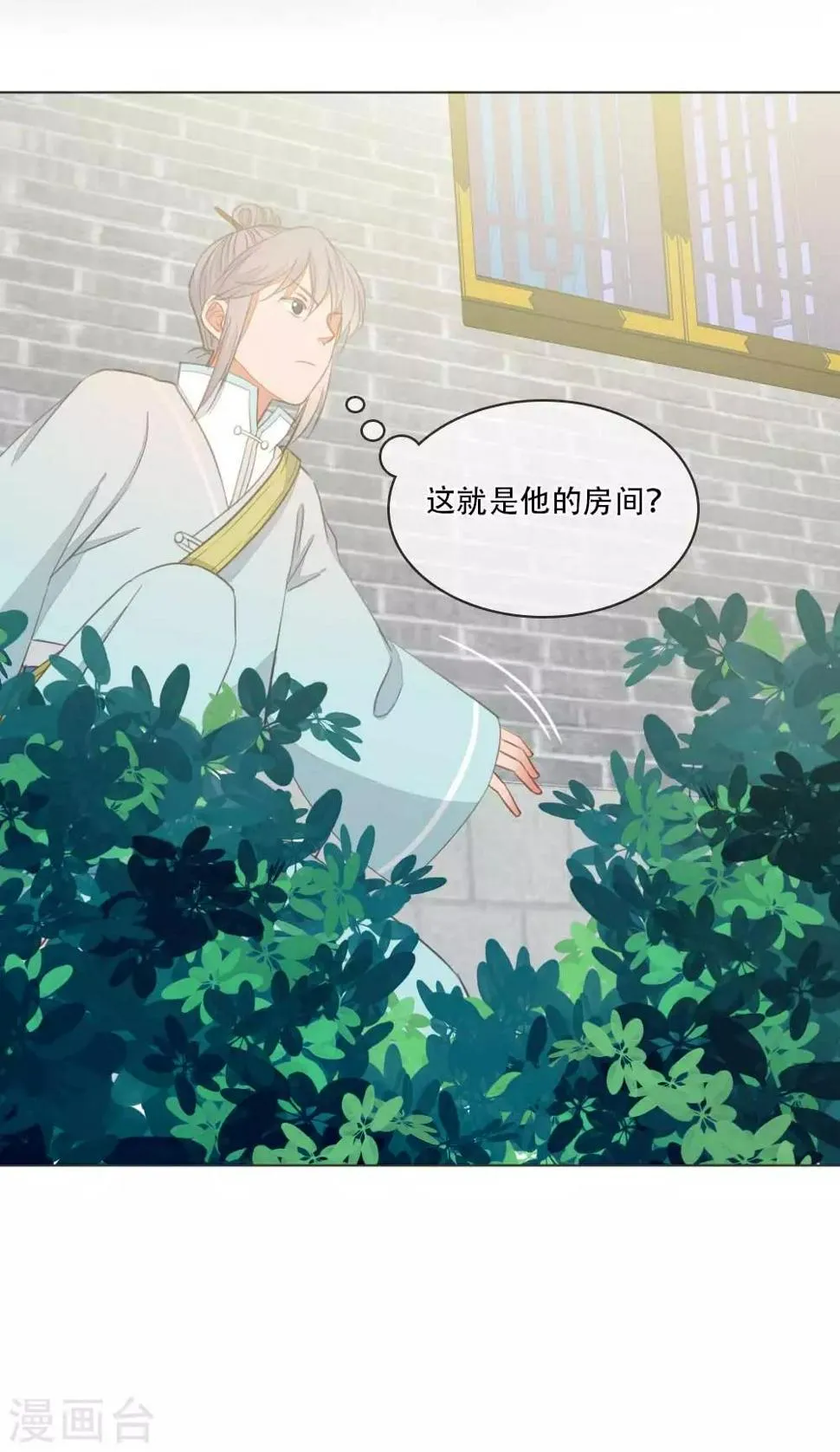 第3话 谁在偷看 第5页