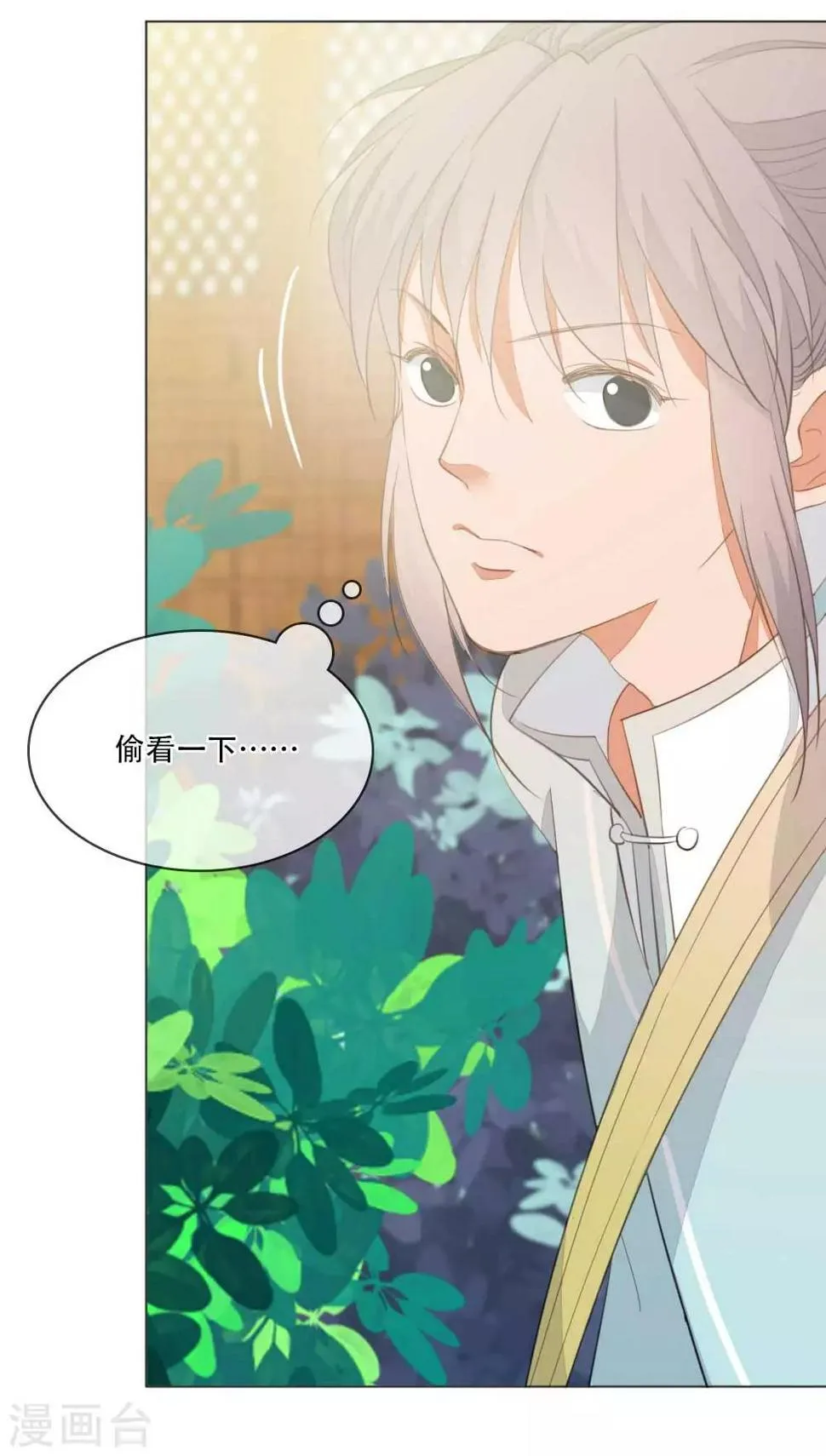 第3话 谁在偷看 第6页