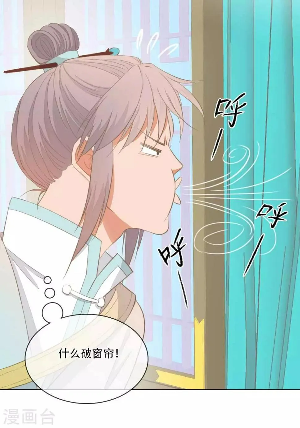 第3话 谁在偷看 第11页