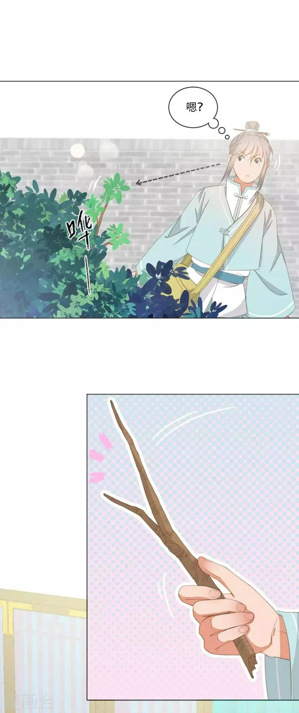 第3话 谁在偷看 第12页
