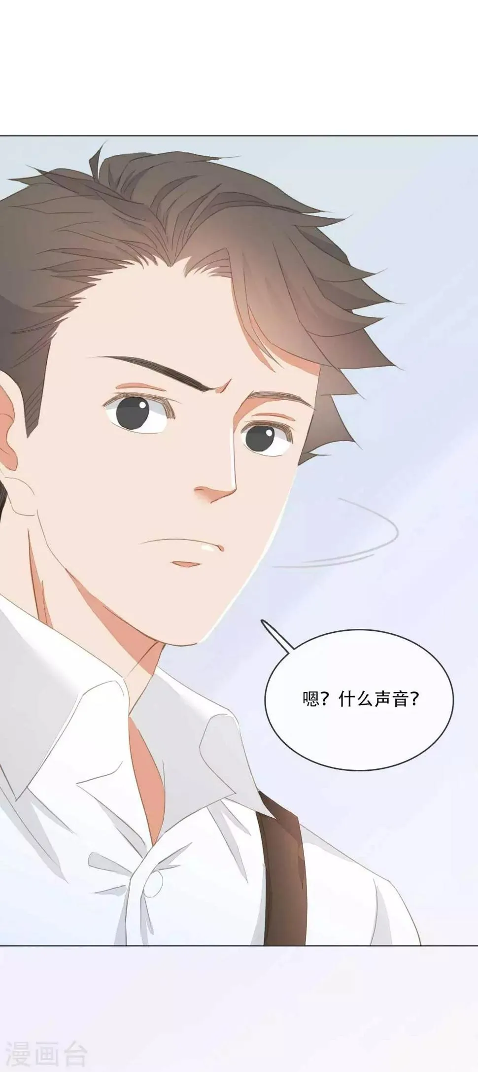 第3话 谁在偷看 第15页