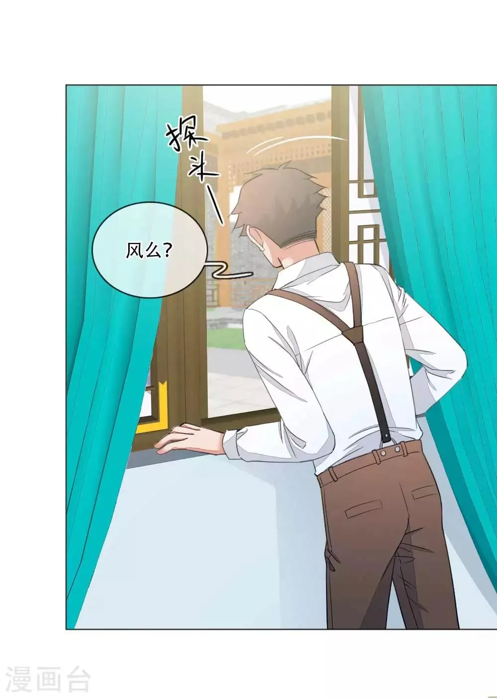 第3话 谁在偷看 第16页