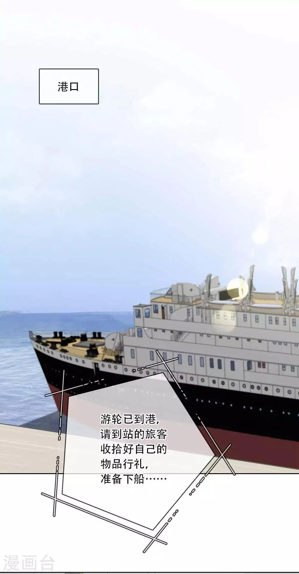 第2话 掌门印记 第2页