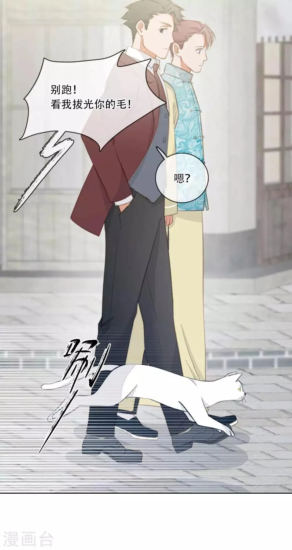 第2话 掌门印记 第20页