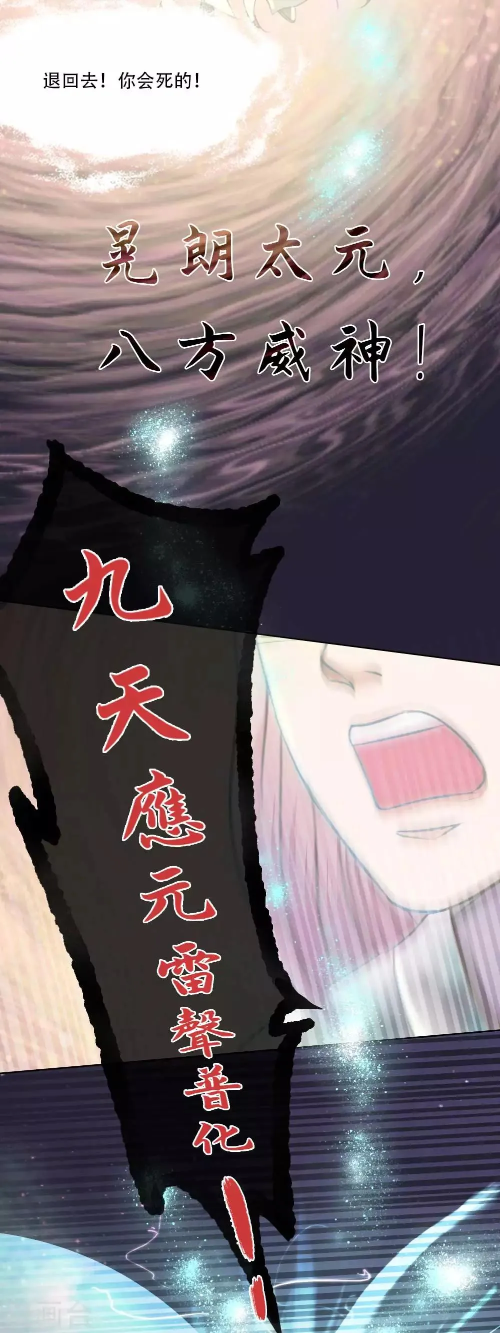 第1话 归国遇骗子 第9页