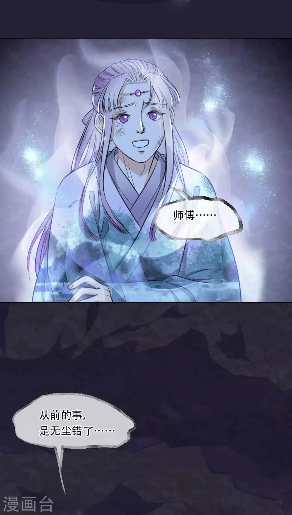 第1话 归国遇骗子 第12页
