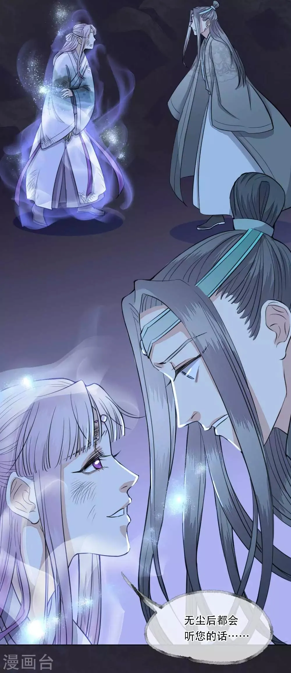 第1话 归国遇骗子 第13页