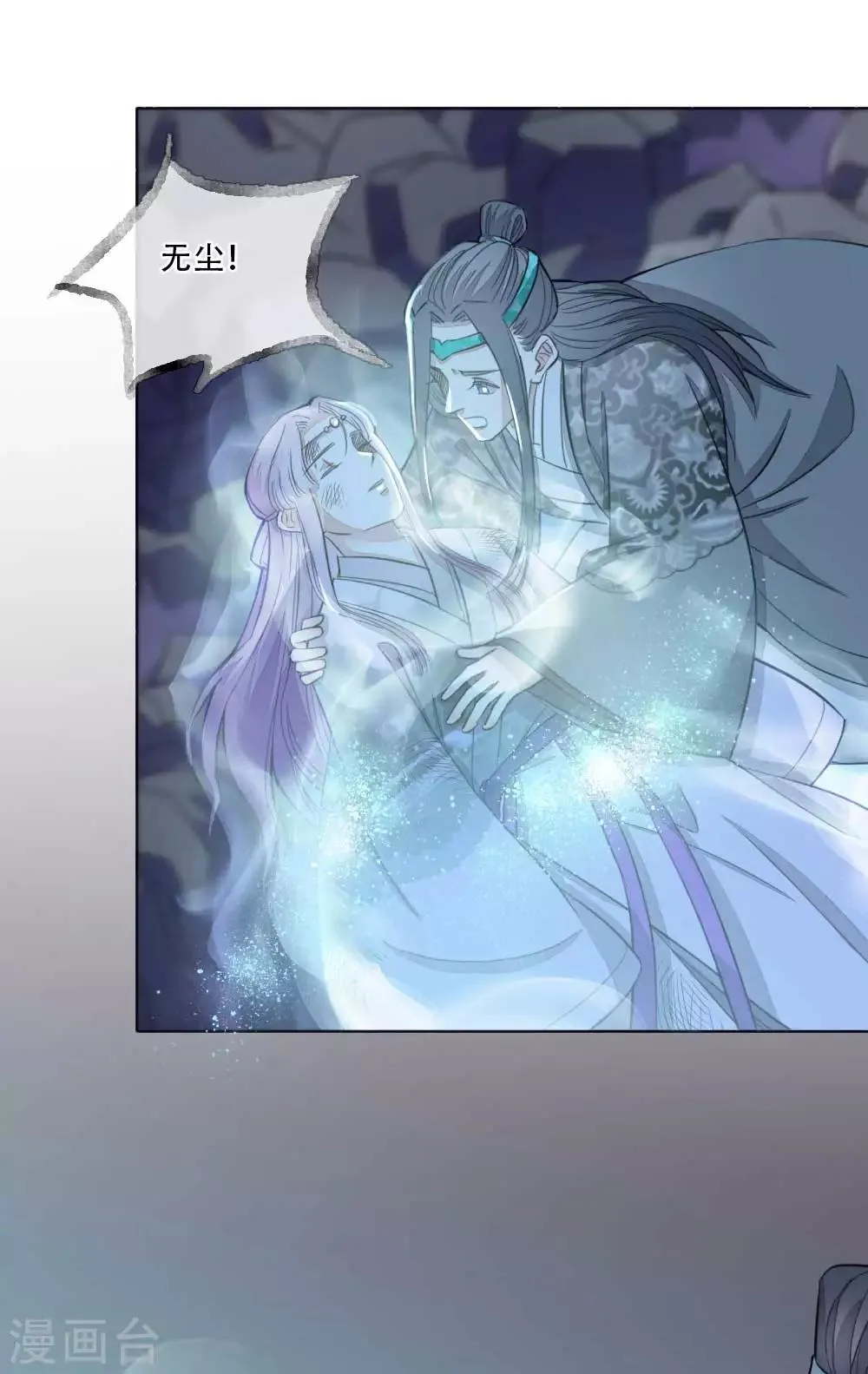 第1话 归国遇骗子 第15页