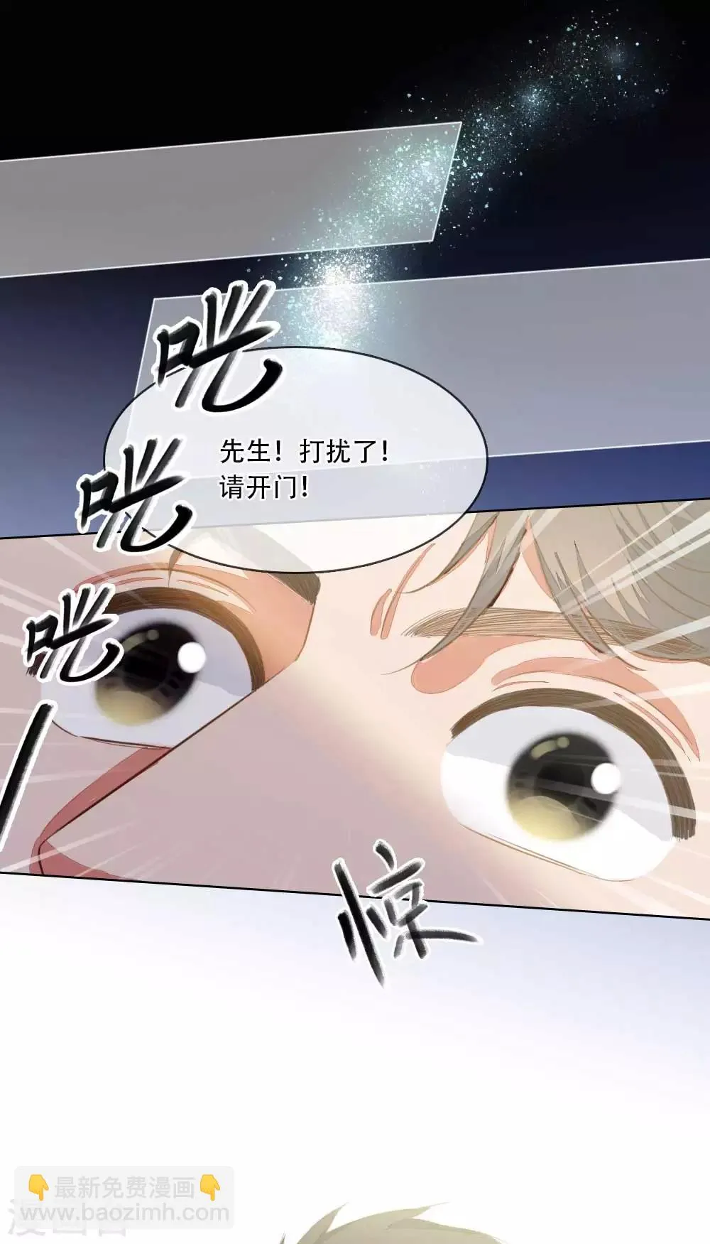第1话 归国遇骗子 第20页