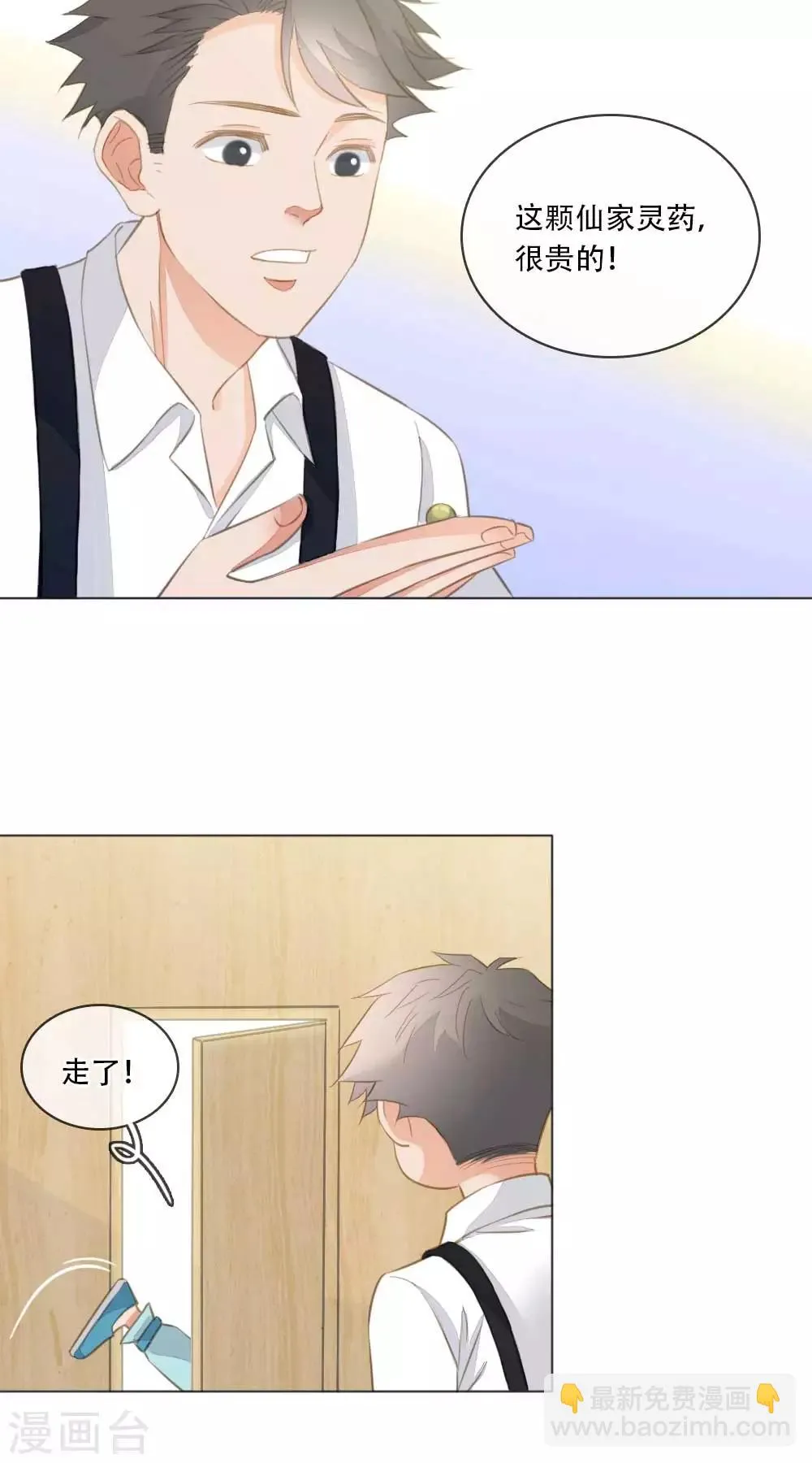 第1话 归国遇骗子 第35页