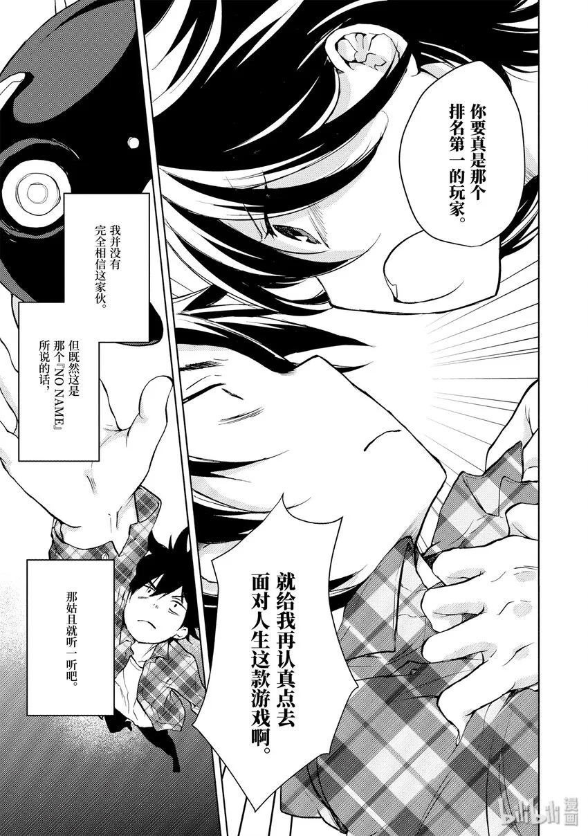 2 向三个女生搭话吧！ 第7页