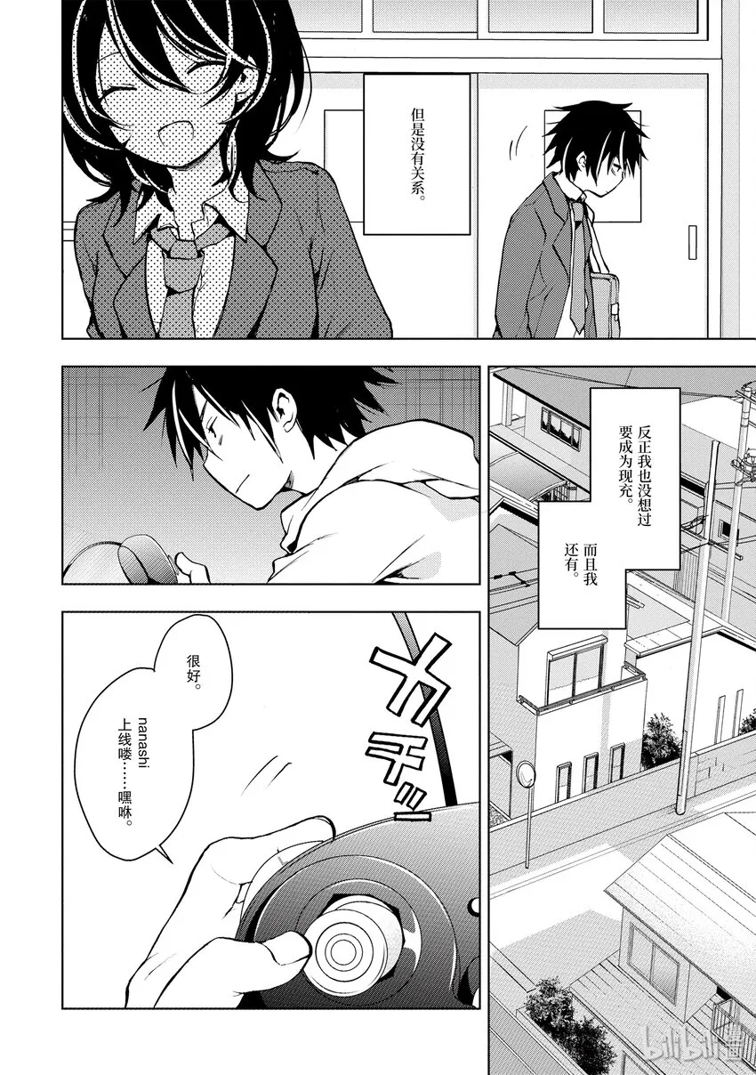 1 人生攻略开始 第11页