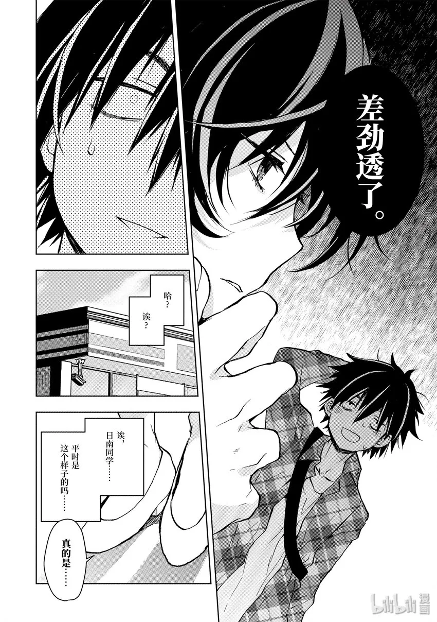 1 人生攻略开始 第19页