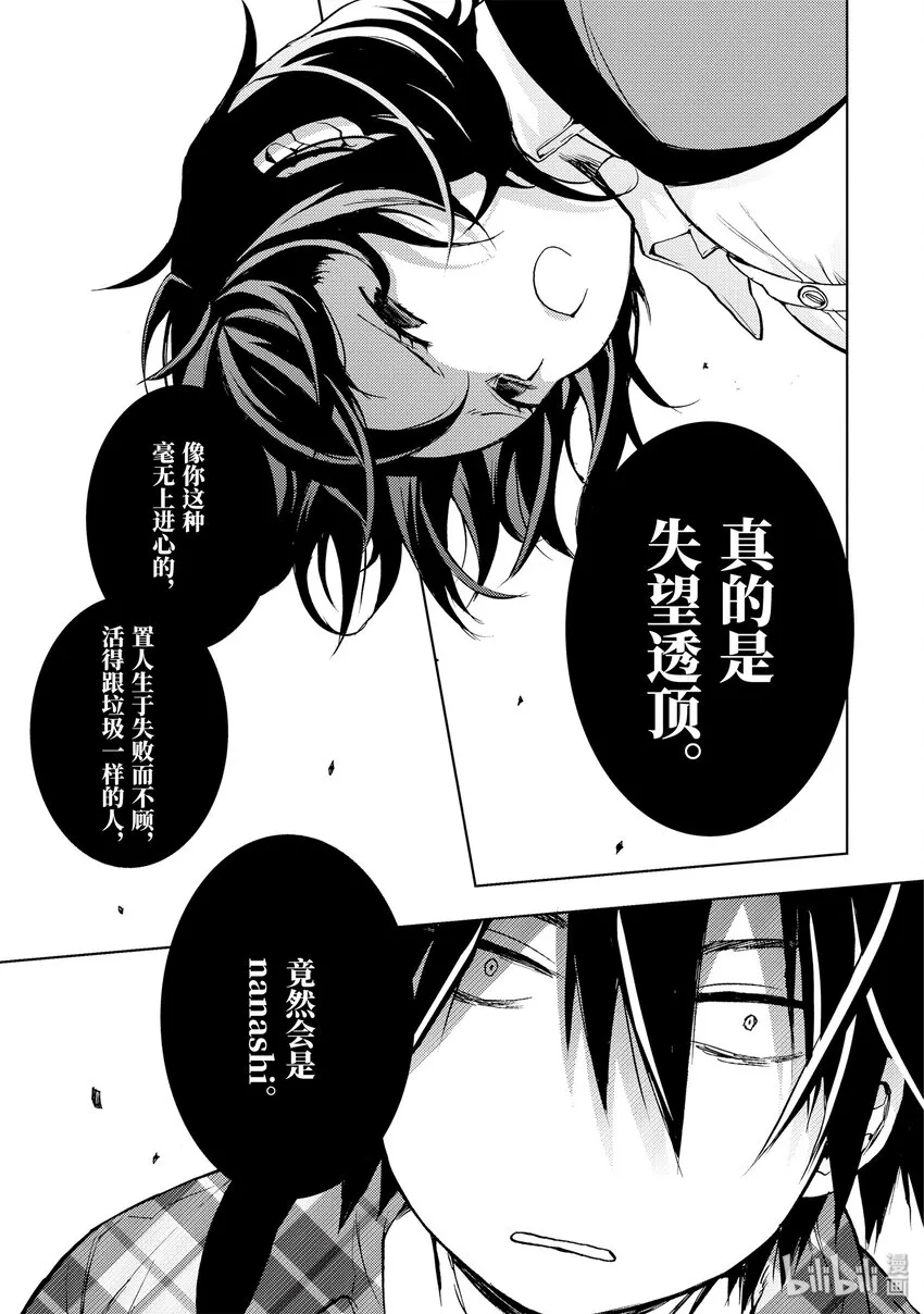 1 人生攻略开始 第20页
