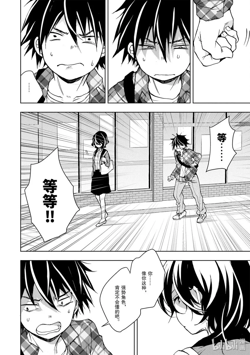 1 人生攻略开始 第23页