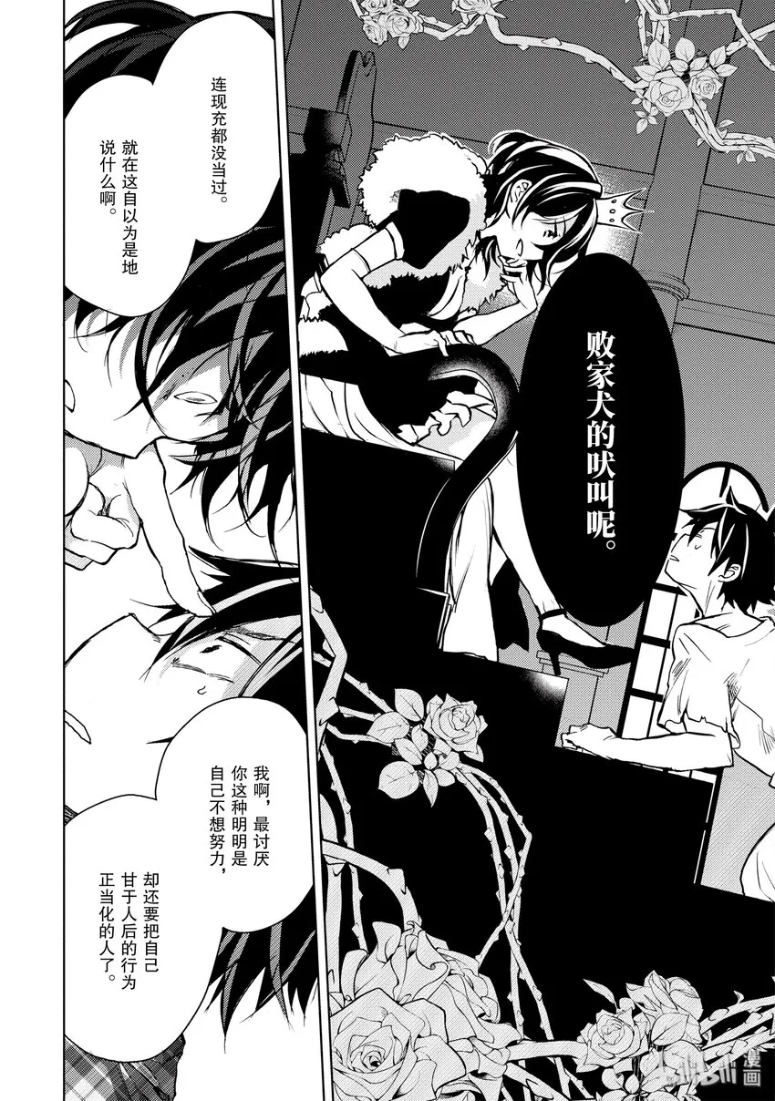 1 人生攻略开始 第25页