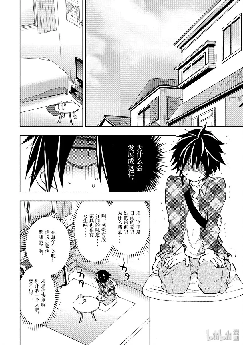 1 人生攻略开始 第27页
