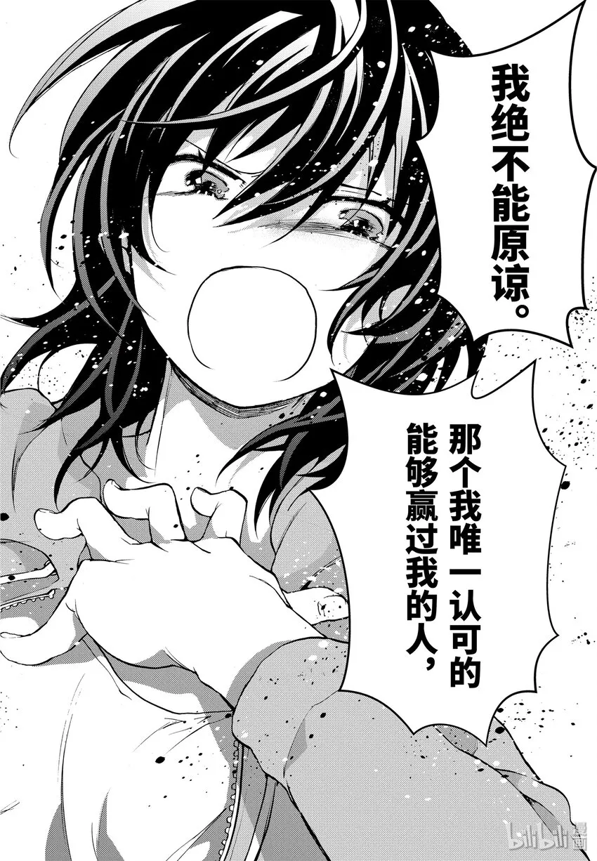 1 人生攻略开始 第33页
