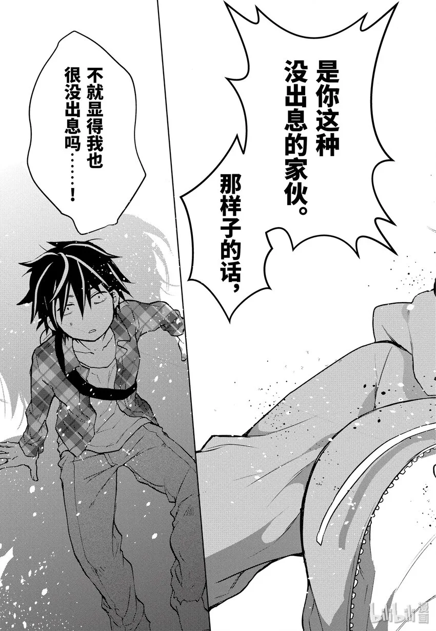1 人生攻略开始 第34页