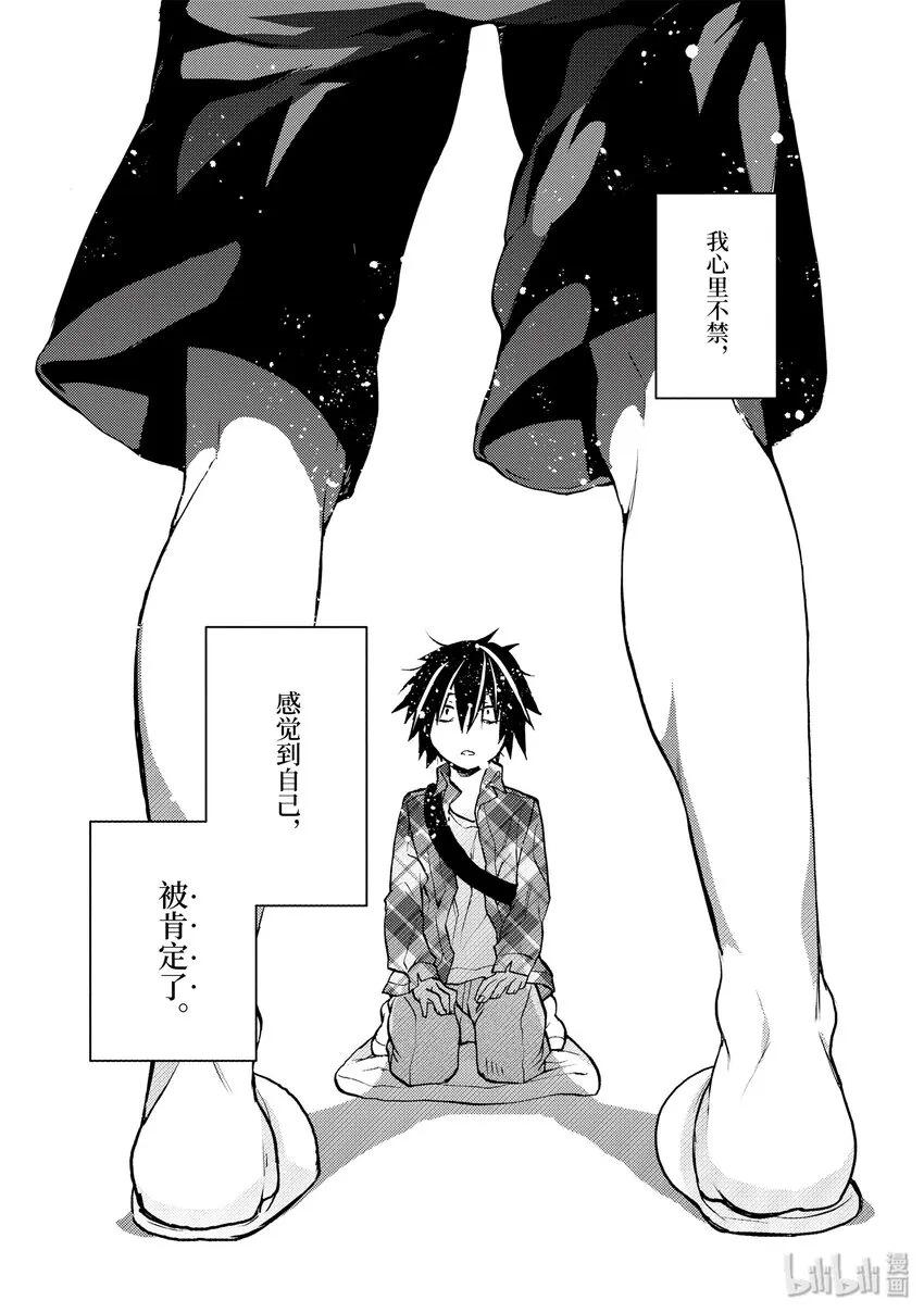 1 人生攻略开始 第36页