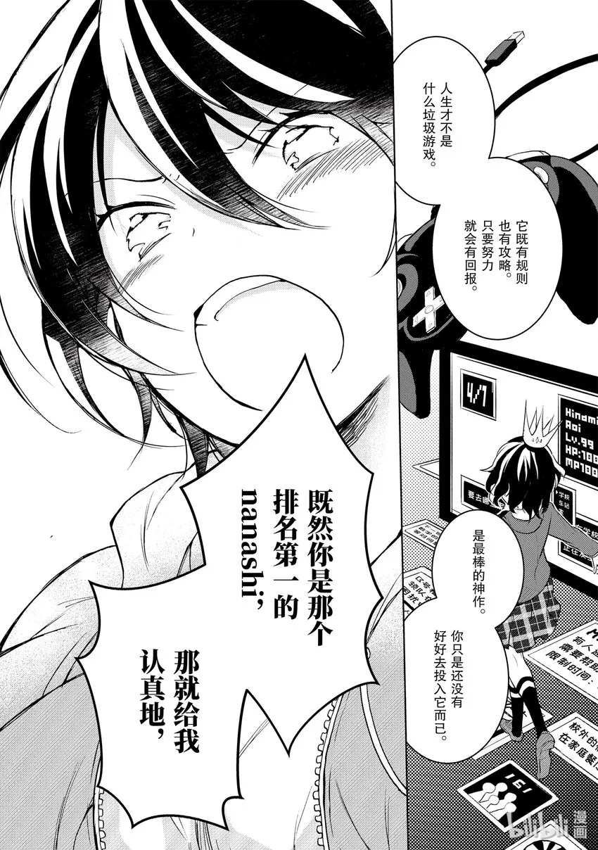 1 人生攻略开始 第37页