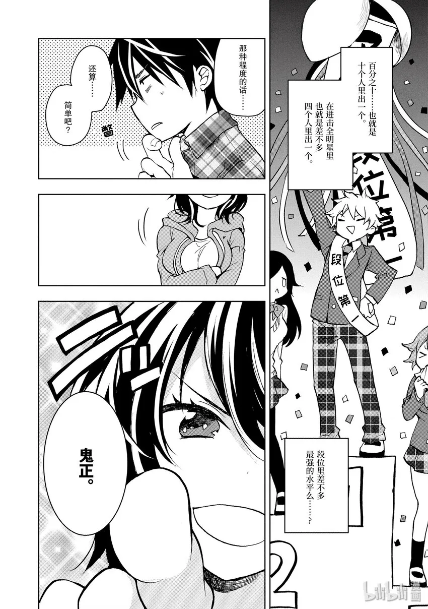 1 人生攻略开始 第49页