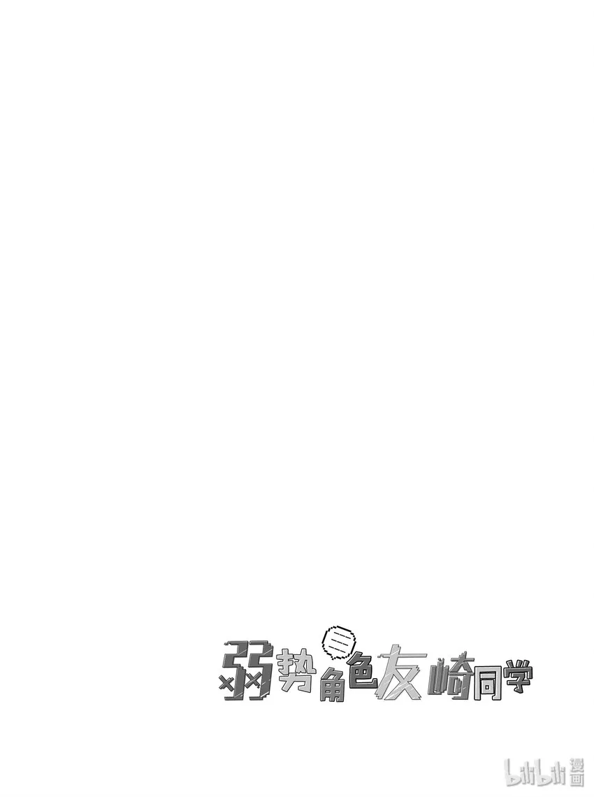 1 人生攻略开始 第52页