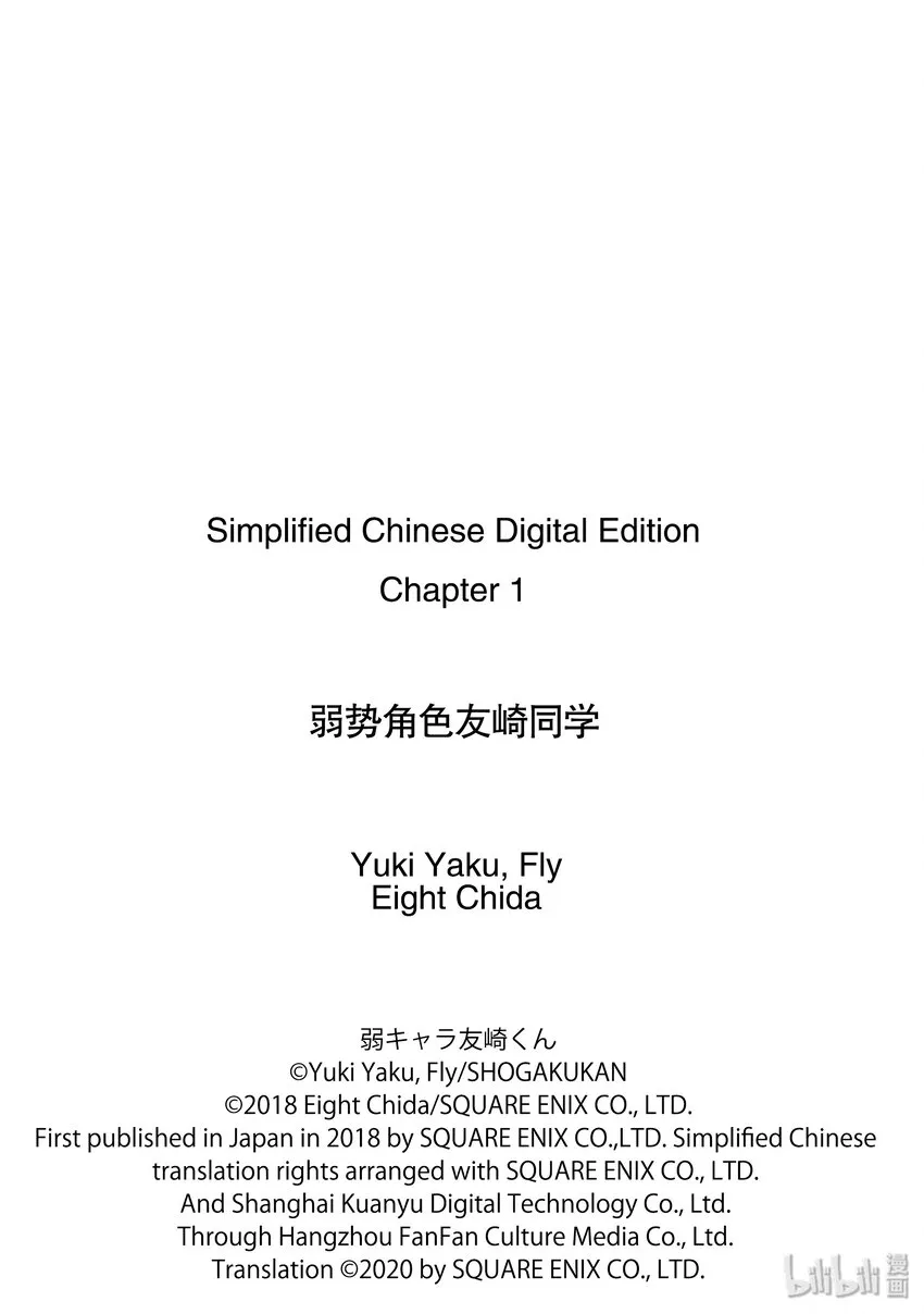 1 人生攻略开始 第53页