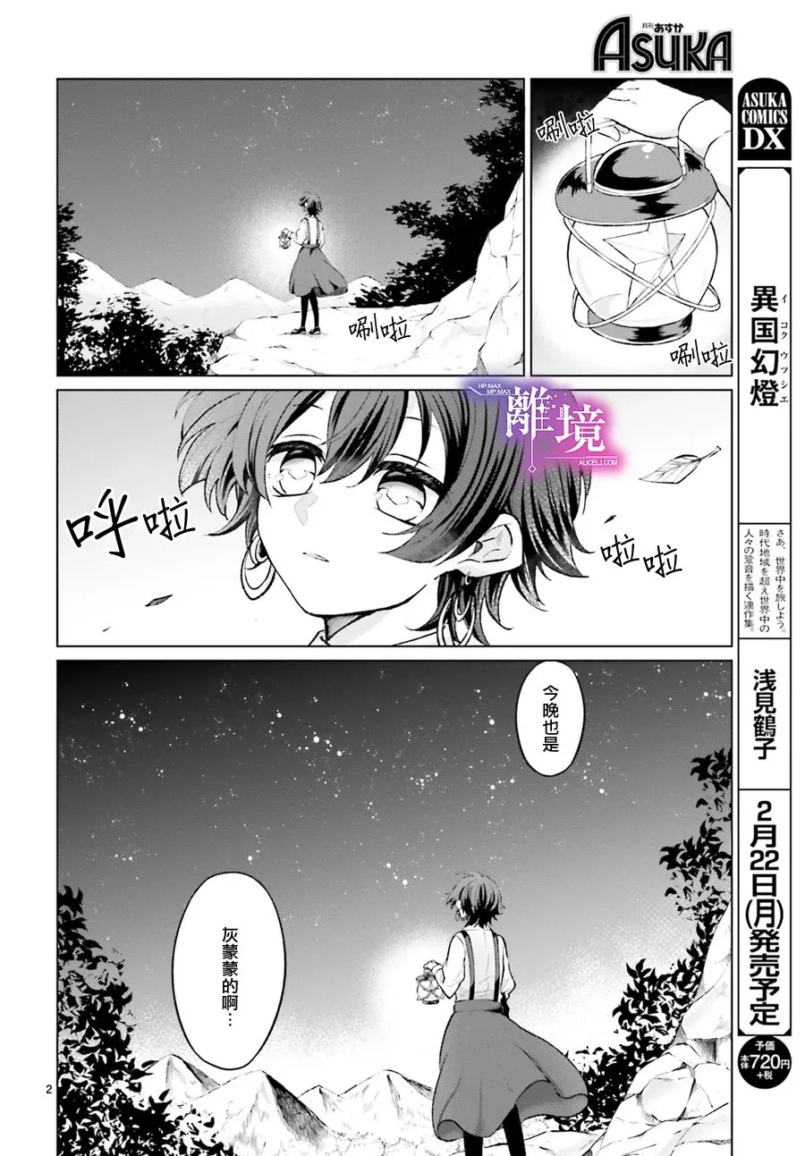 短篇 第2页