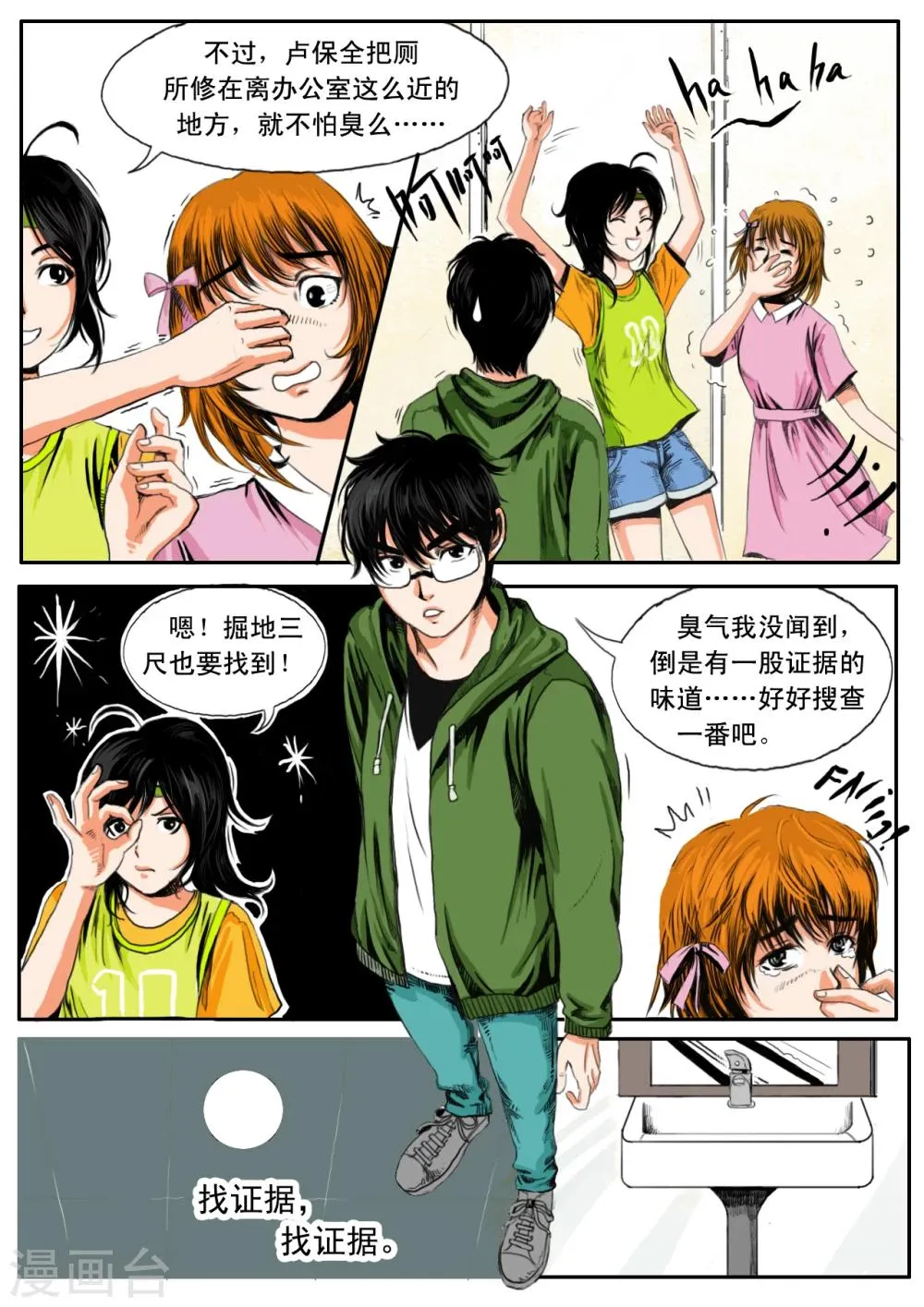 第13话 第1页
