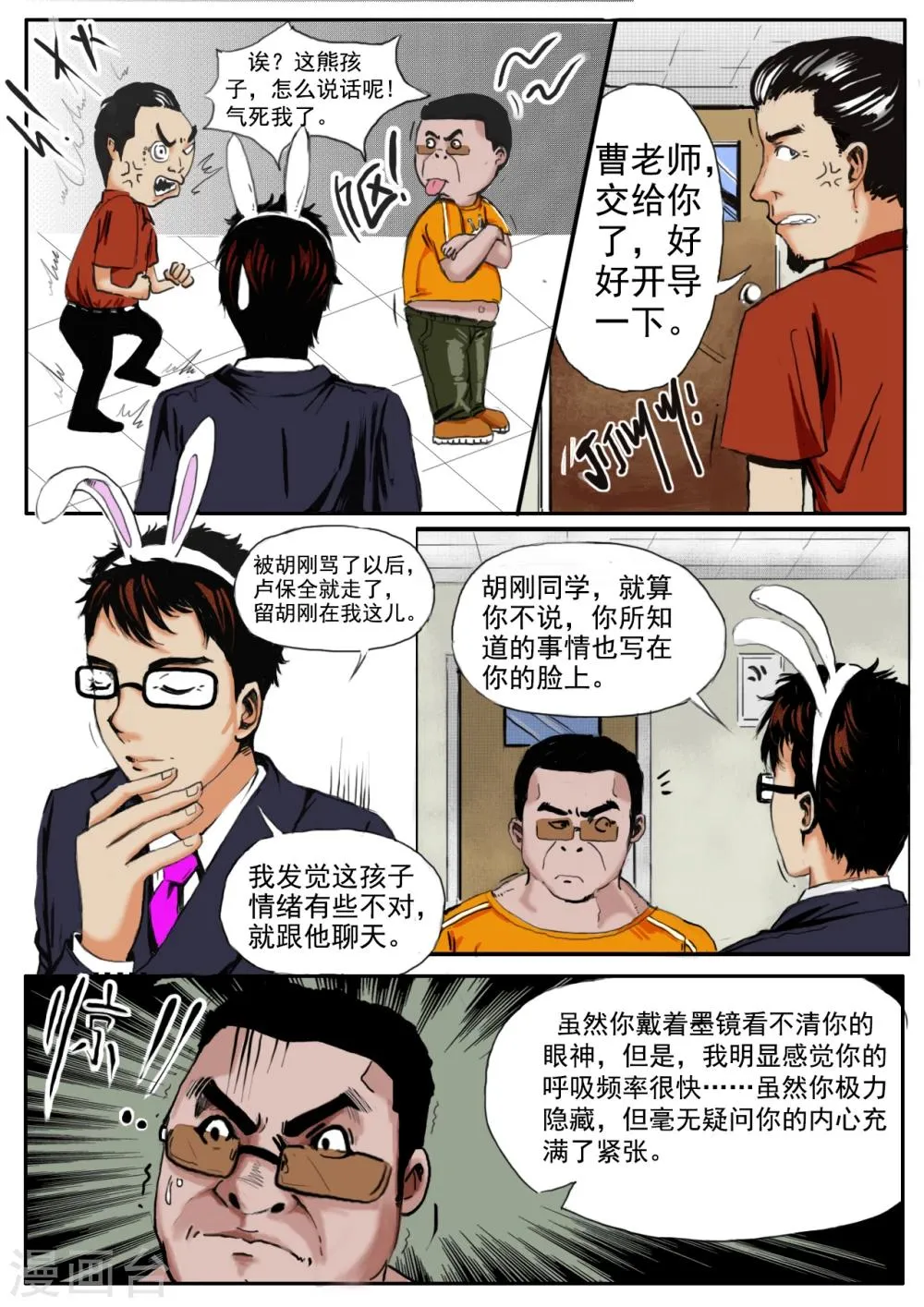 第15话 第4页