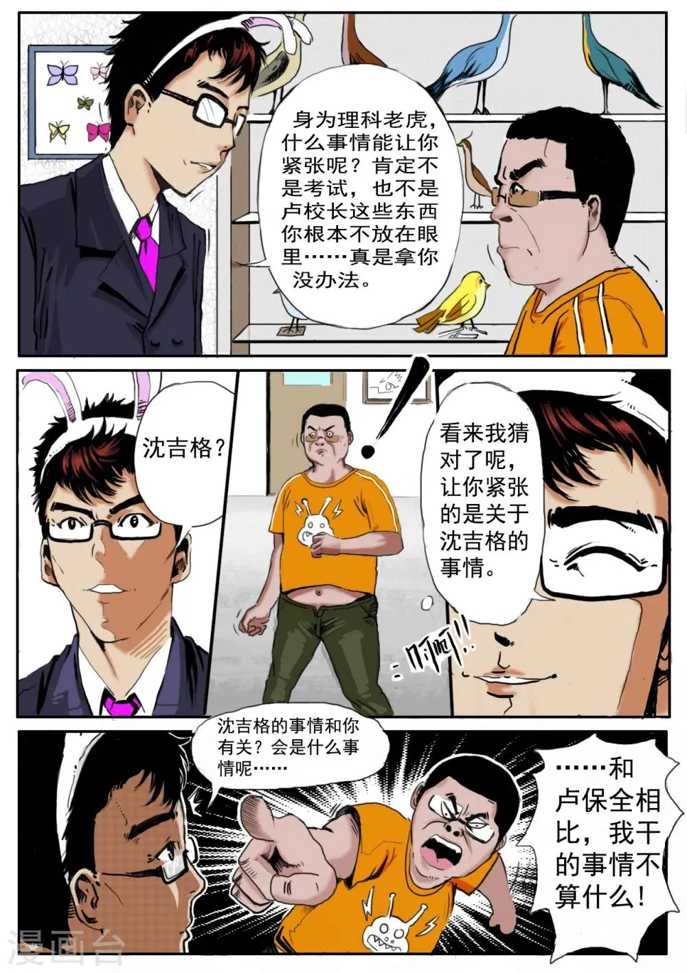 第15话 第5页