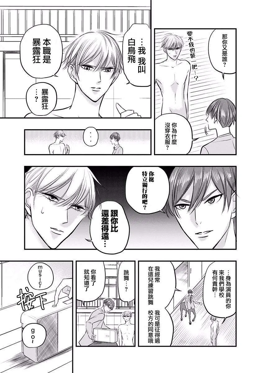 番外④ 第3页