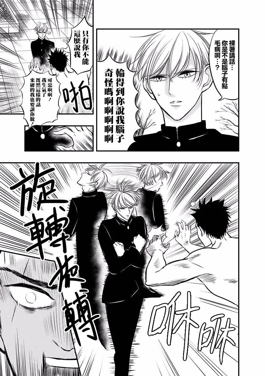 第16话 第11页
