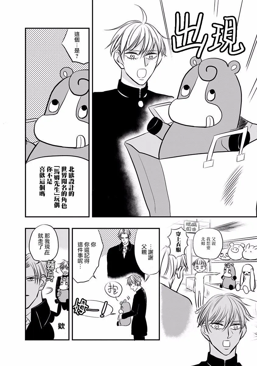 番外02 第2页